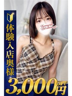 熊谷人妻城 안마(데리버리) REN