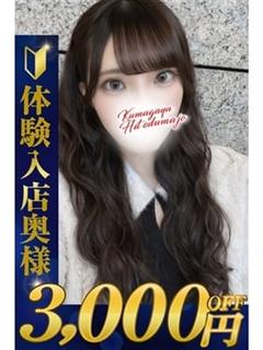 熊谷人妻城 デリヘル KOYUKI