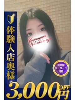 熊谷人妻城 outcall escort service ANNA