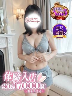 熊谷人妻城 外送茶 MAKINA