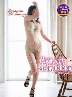 熊谷人妻城 안마(데리버리) YAYOI