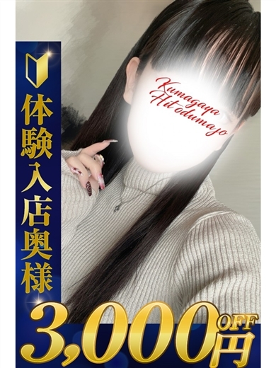 熊谷人妻城 デリヘル NAGI