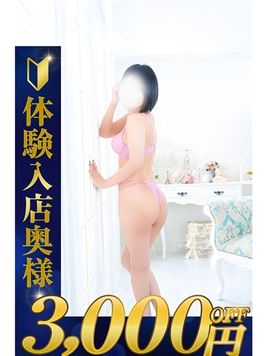 熊谷人妻城 デリヘル SEIA