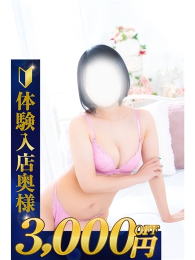 熊谷人妻城 デリヘル SEIA