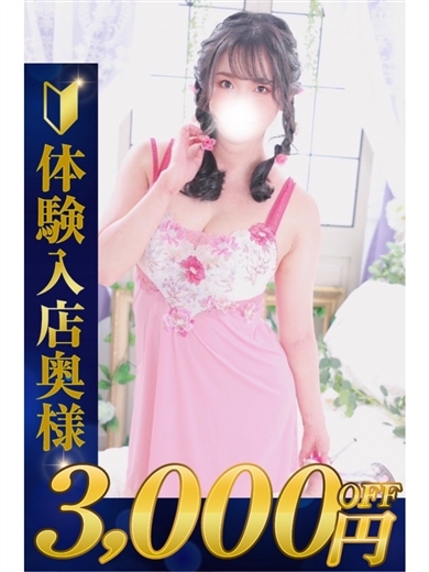 熊谷人妻城 안마(데리버리) KOTONO