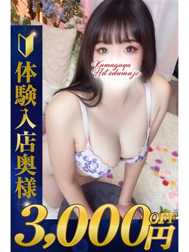 熊谷人妻城 デリヘル YUZUKI