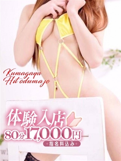 熊谷人妻城 外送茶 NATSUKI