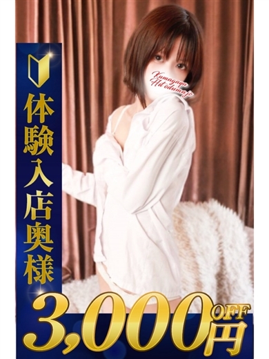 熊谷人妻城 外送茶 REN