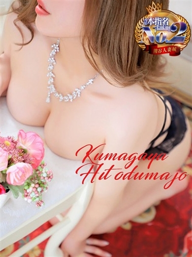 熊谷人妻城 外送茶 HARUNA