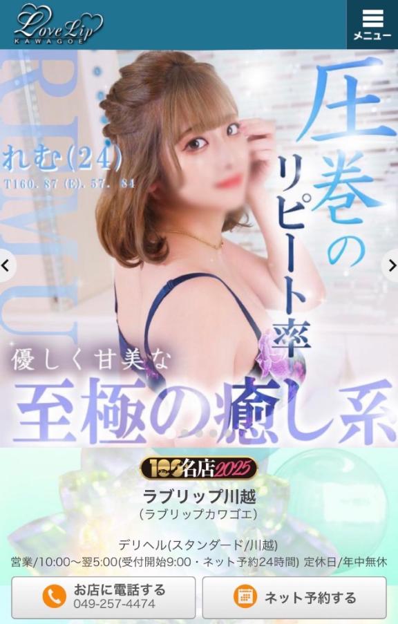 写メ日記サムネイル