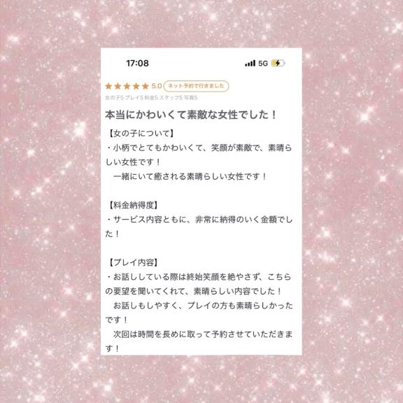 写メ日記サムネイル
