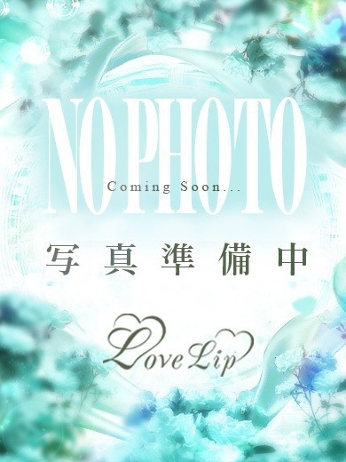 らぶりっぷかわごえ 上門服務 みいや