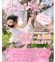 🎀明日は早め🎀