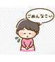申し訳ございません