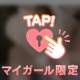 テンアゲ⤴︎⤴︎