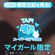 います！