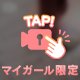 あした🎀ིྀ