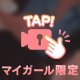 ほんじつも🙇‍♀️💕
