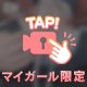 います！