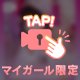 💋お喋り始めました🩷