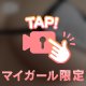 今日も大きいおっぱい🍑