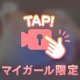 [お題]from:スマホもってっちゃうさん