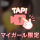 (*´︶`*)♡Thanks!