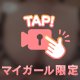 🍑ズッシリなモノ🍑