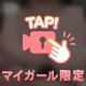 ほぼ強制です✊🏻