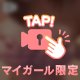 妄想を現実に