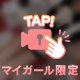 おは動画💓