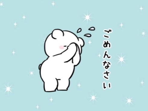 ごめんなさい🥲