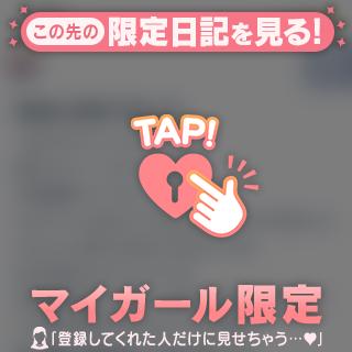 【お礼写メ日記】