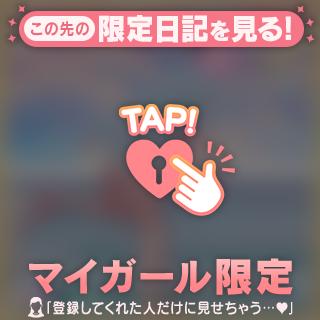 明日出勤するよぉー(*ˊᵕˋ*)♡