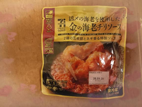 えびちりのお兄さん♡お礼