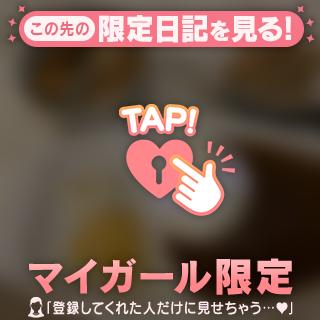 お礼💌（14:30〜）