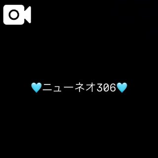 💌ニューネオ306💌
