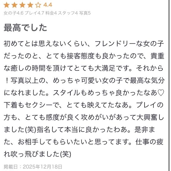 🍒口コミありがとう🍒