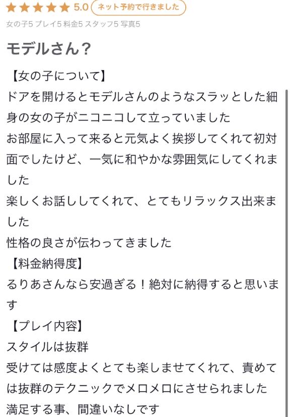 🍒口コミありがとう🍒