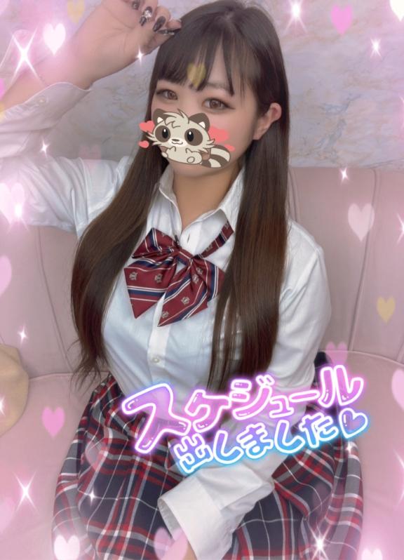 ♡31日からっ♡