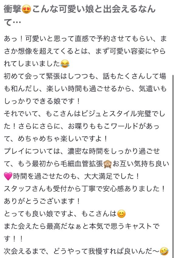 【お礼写メ日記】