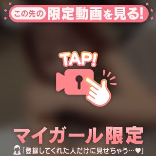 すきなものは、、㊙️㊙️㊙️