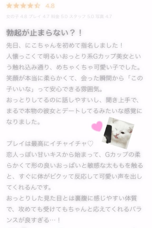 初口コミありがとう❤️🔥❤️🔥