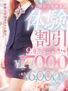 体験 まゆ