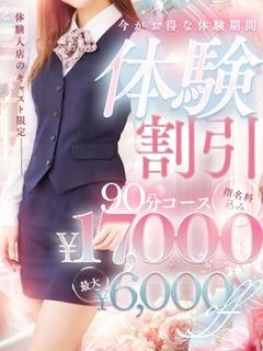 体験  寧々(ねね)未経験