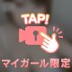 ......せて///