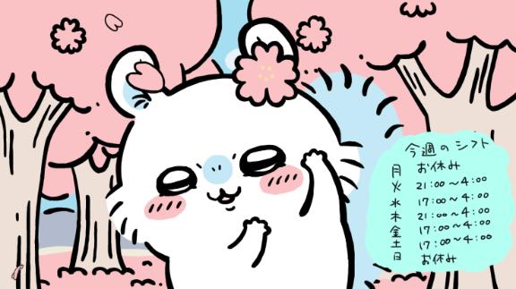写メ日記サムネイル