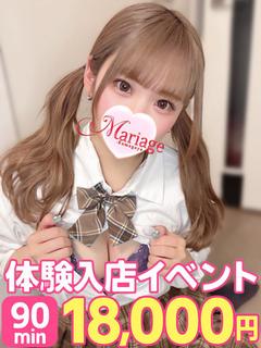 マリアージュ熊谷店 デリヘル SAIKA