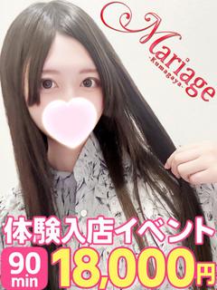 マリアージュ熊谷店 デリヘル KURURU