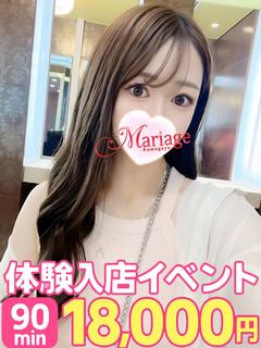 マリアージュ熊谷店 안마(데리버리) AIMI